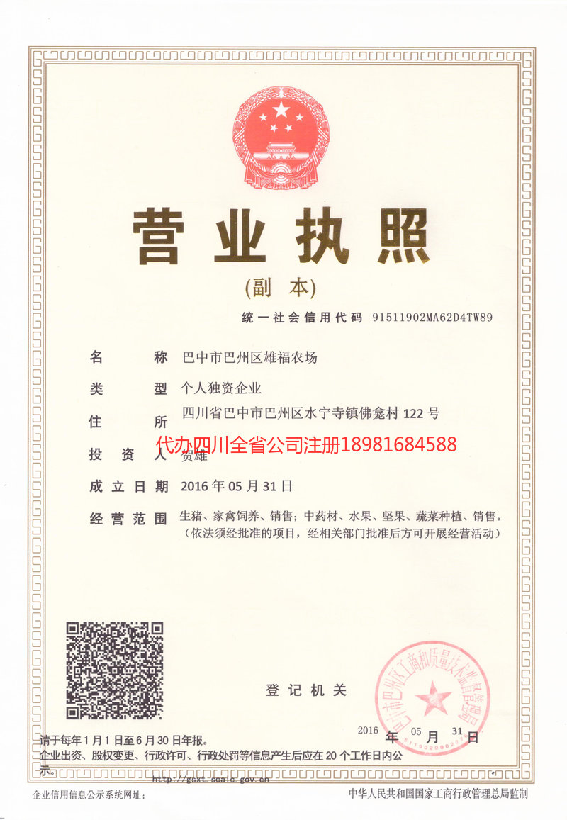 洪雅洪雅雄福农场